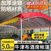 农村流动酒席帐篷加厚户外停车棚汽车棚雨棚围布雨篷遮阳棚遮雨棚