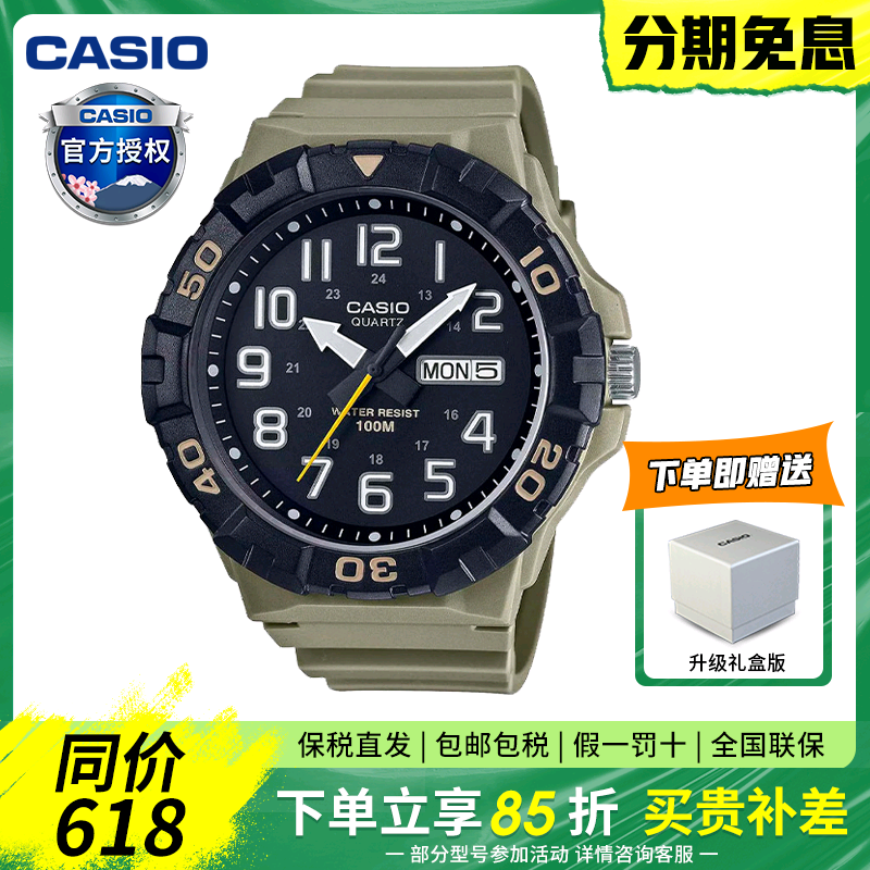 卡西欧CASIO时尚指针双显男士学生运动指针手表 MRW-210H