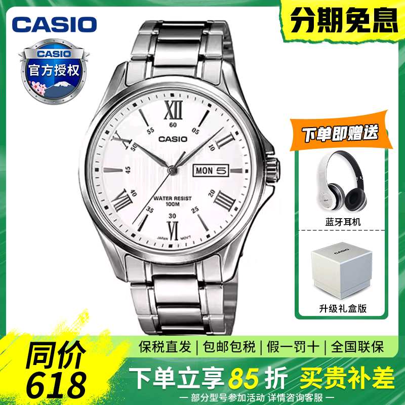 casio卡西欧男士简约商务石英表