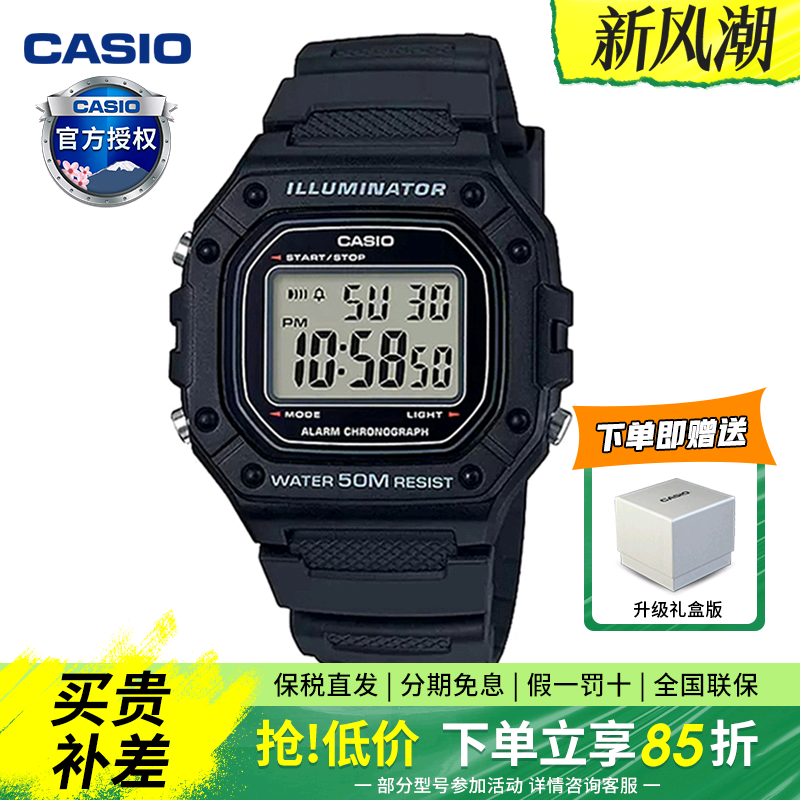 Casio卡西欧数字时尚手表