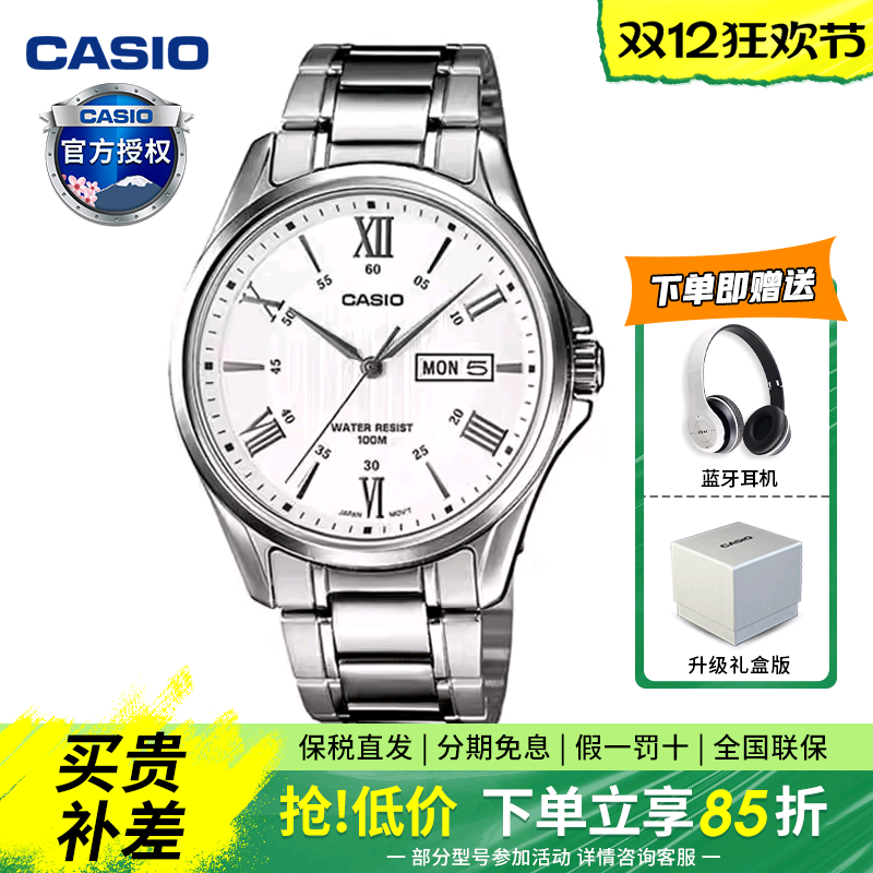 casio卡西欧男士简约商务石英表