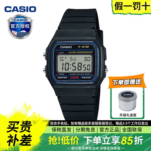 卡西欧复古小方块手表F-91W