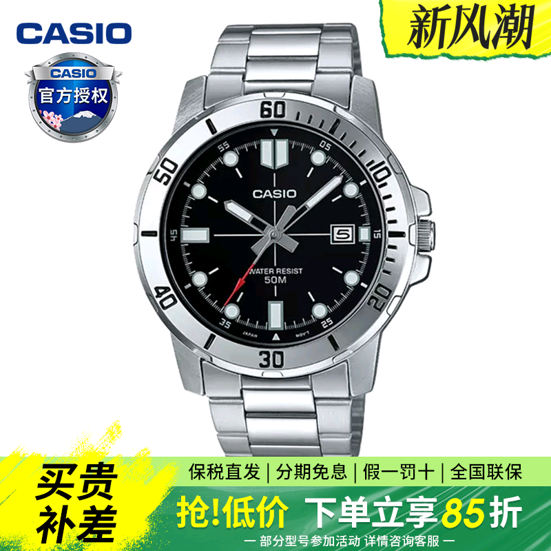 casio通用指针运动手表剑鱼