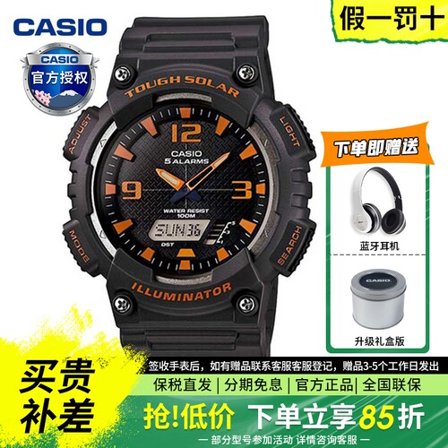 卡西欧手表男学生防水运动手表