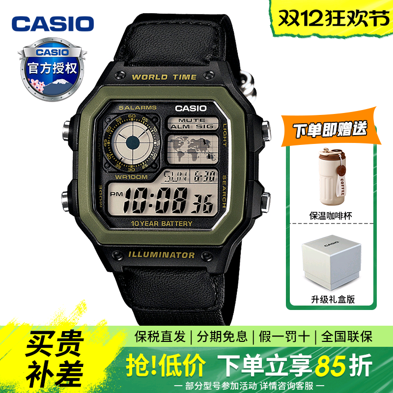 卡西欧手表男运动防水复古小方块学生电子表非机械AE-1200WHB-1B