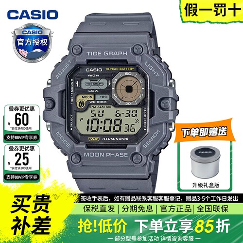 CASIO卡西欧小方块高中学生电子手表男女士WS-1700H-1A