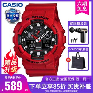 Casio卡西欧手表男gshock红色学生运动防水表GA100B 4A官方正品