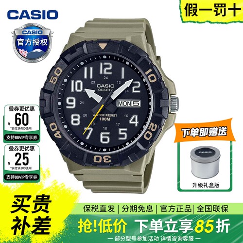 卡西欧CASIO时尚指针双显男士学生运动指针手表 MRW-210H