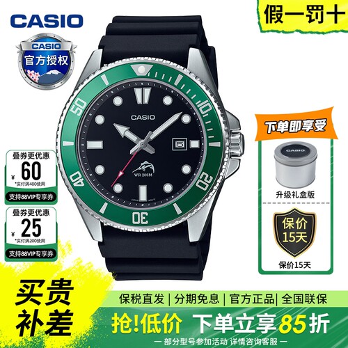 casio通用指针运动手表剑鱼