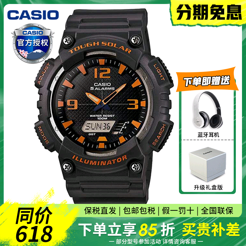 Casio男双显简约风手表