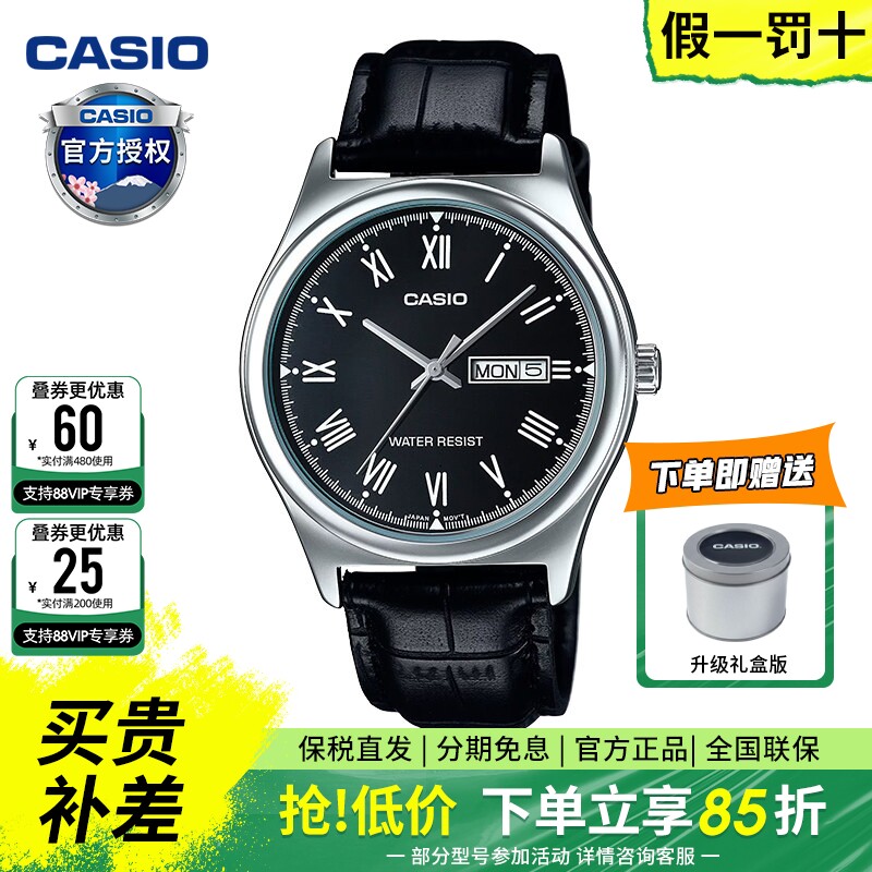卡西欧Casio 商务防水石英表男士手表正品简约男表腕表MTP-V006L