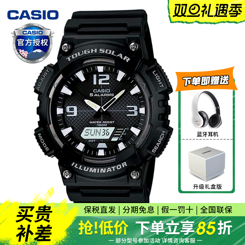 卡西欧手表男学生防水运动手表