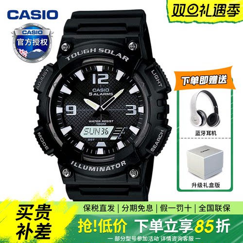 卡西欧手表男学生防水运动手表