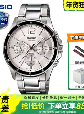 CASIO卡西欧商务手表男MTP1374D休闲时尚防水电子石英表正品送礼