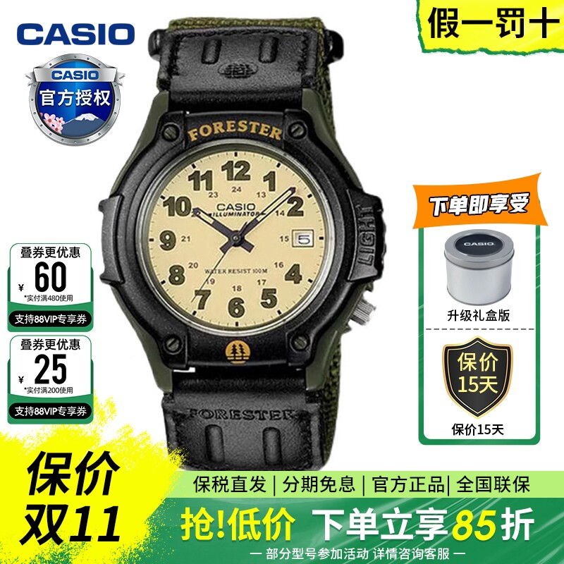卡西欧手表男森林人Forester复古致命游戏凌久时同款手表FT500WC