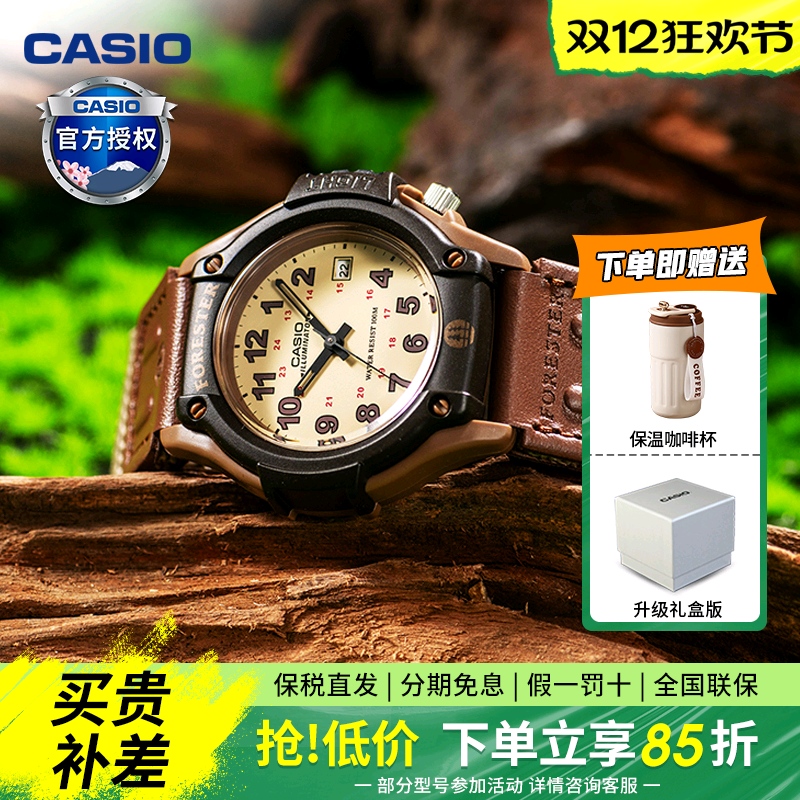 卡西欧森林人复古指针手表男女