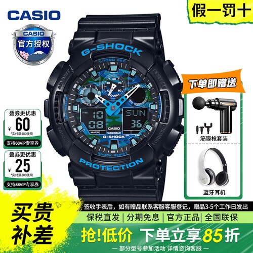 CASIO手表男潮流电子手表男士双显防水运动手表GA-100CB-1ADR