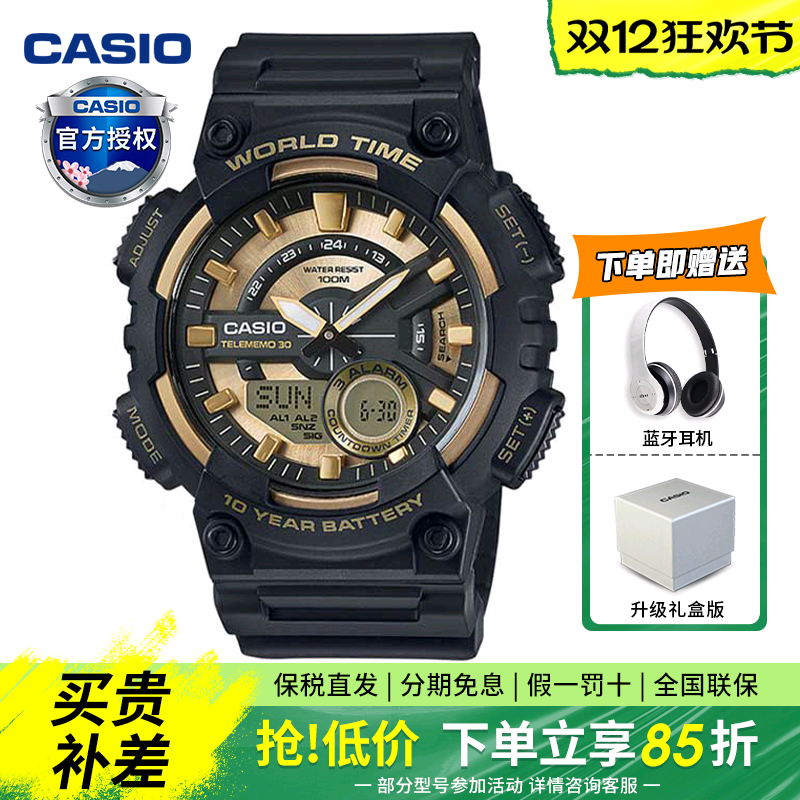 卡西欧手表男学生电子表运动户外