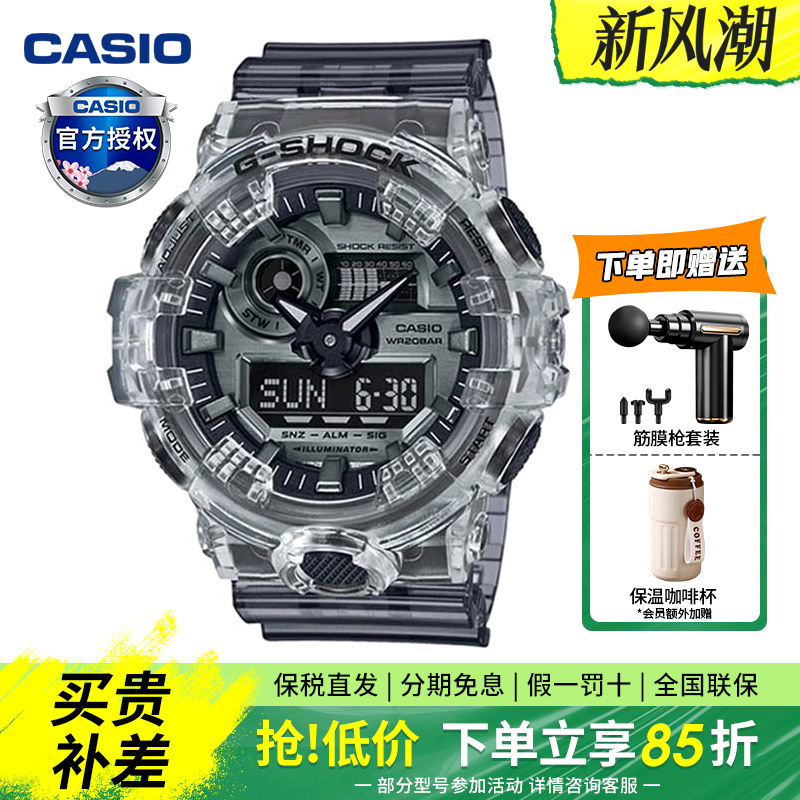 卡西欧男冰韧系列透明运动表