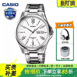 casio卡西欧手表男正品 礼物MTP1384D 防水石英电子表商务简约男士
