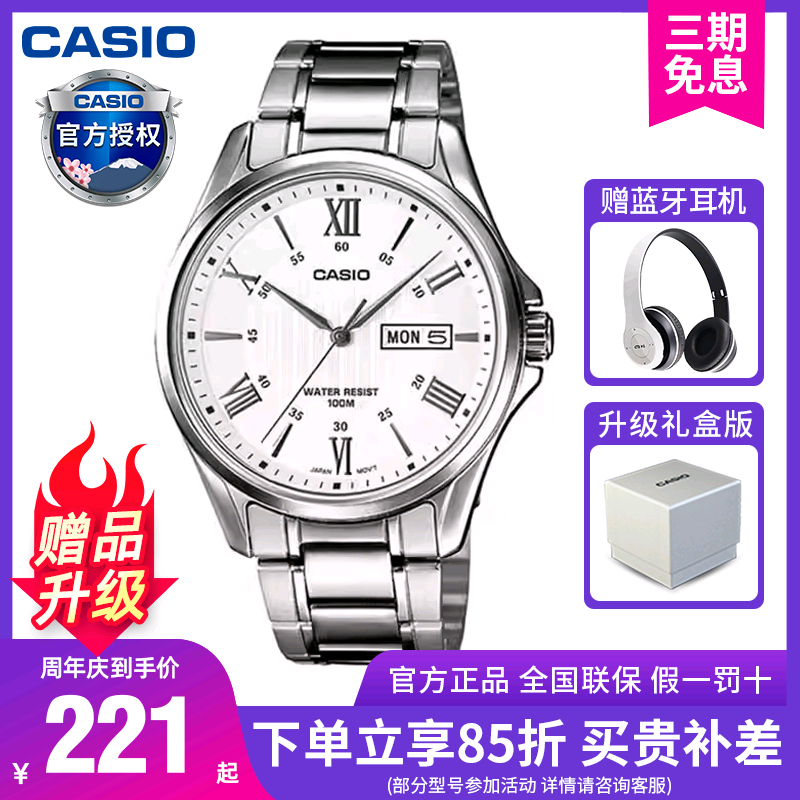 casio卡西欧官方正品石英表时尚休闲商务简约男士手表MTP1384D