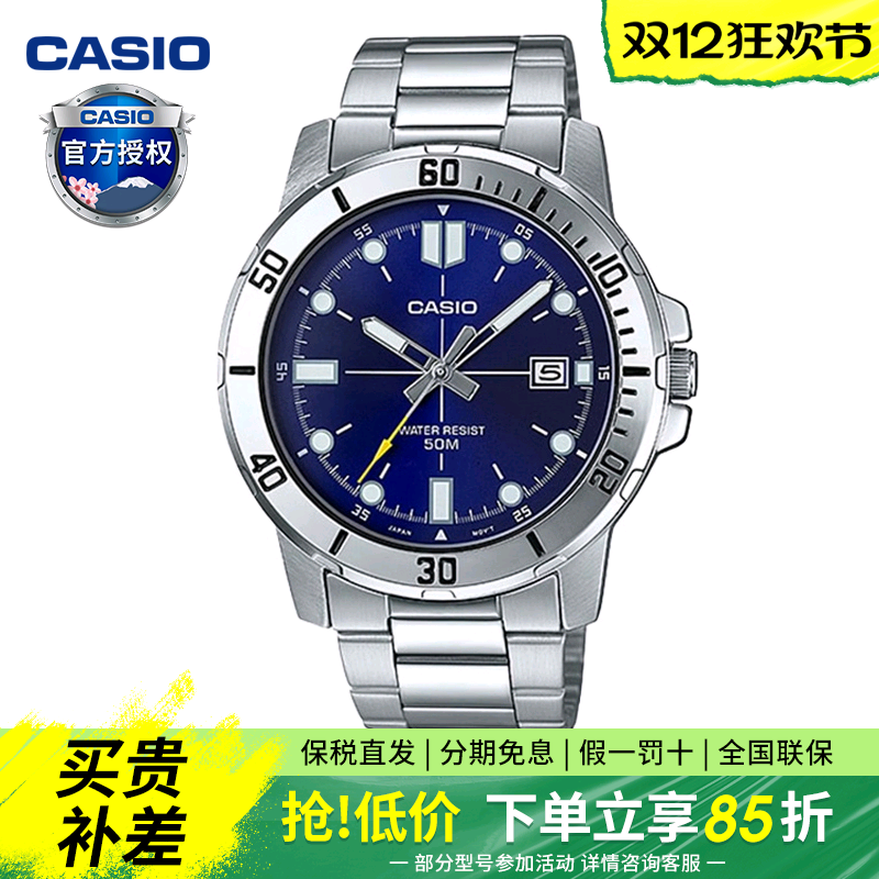 casio通用指针运动手表剑鱼