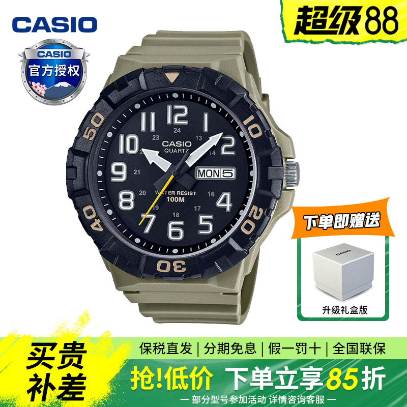 卡西欧CASIO时尚指针双显男士学生运动指针手表 MRW-210H