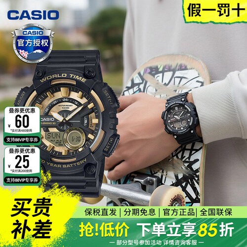 卡西欧正品户外多功能手表男生学生跑步运动表骑行登山AEQ-110W