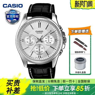 卡西欧商务休闲防水石英三眼潮流大表盘皮带手表MTP 1375L