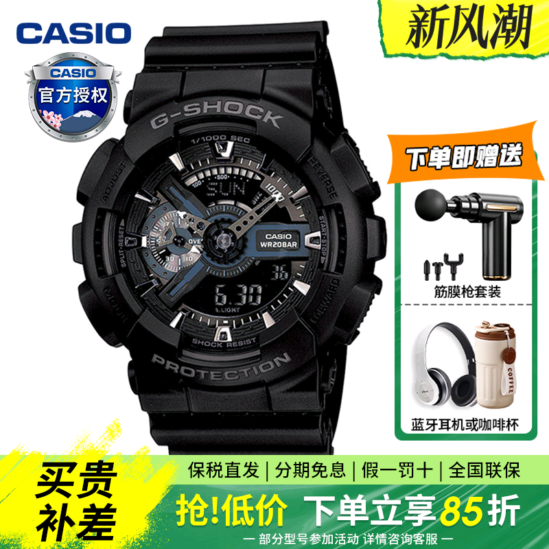 送礼运动表卡西欧黑武士男生手表