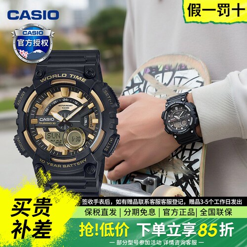 卡西欧正品户外多功能手表男生学生跑步运动表骑行登山AEQ-110W