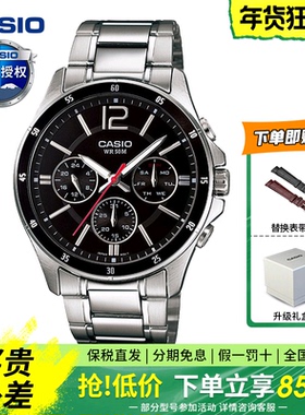 卡西欧商务手表男MTP1374/1384/1375防水学生石英表官方正品礼物