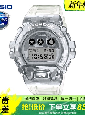 Q-CASIO卡西欧手表男gshock金属透明迷彩防水运动男表GM6900SCM