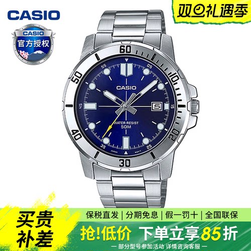 casio通用指针运动手表剑鱼