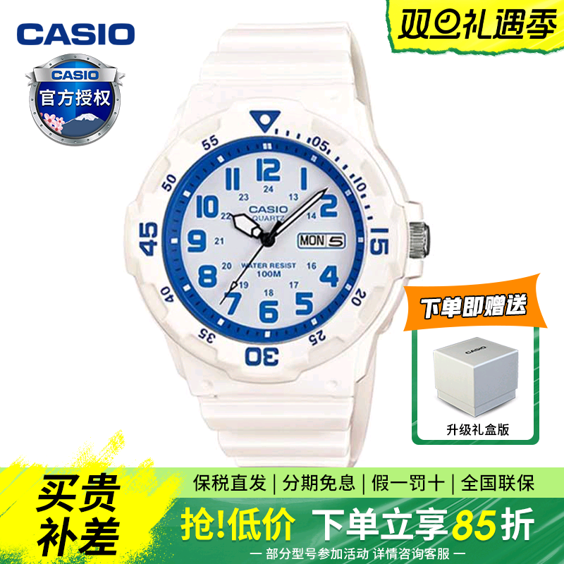 CASIO卡西欧通用指针时尚手表