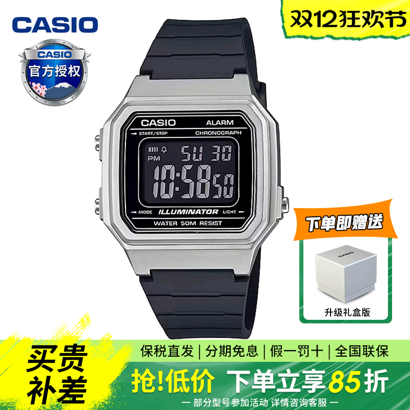 卡西欧CASIO潮流复古小方表防水运动学生石英手表男女同款W-217HM