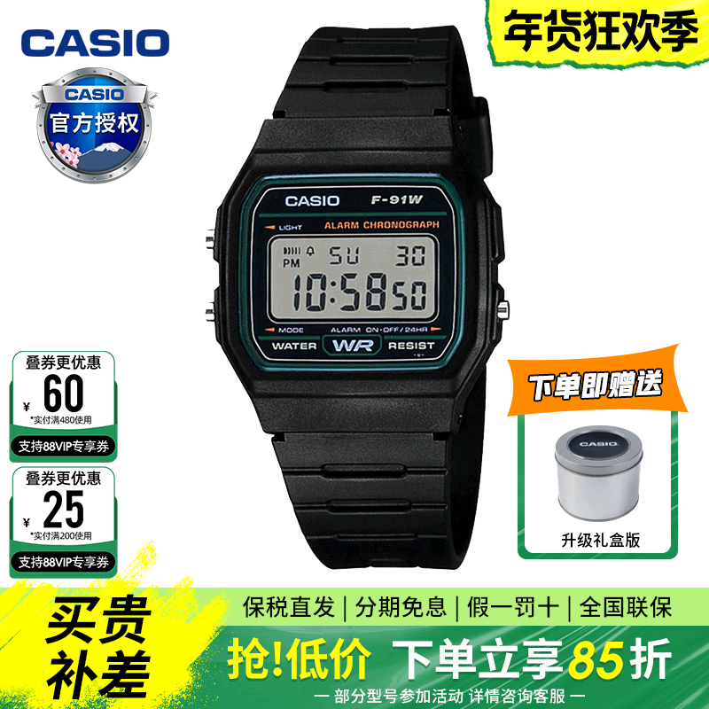 影视同款卡西欧f91w手表男复古小方块青少年学生女防水正品电子表,手表,日韩腕表,淘宝优惠券,粉丝福利购,淘宝优惠卷