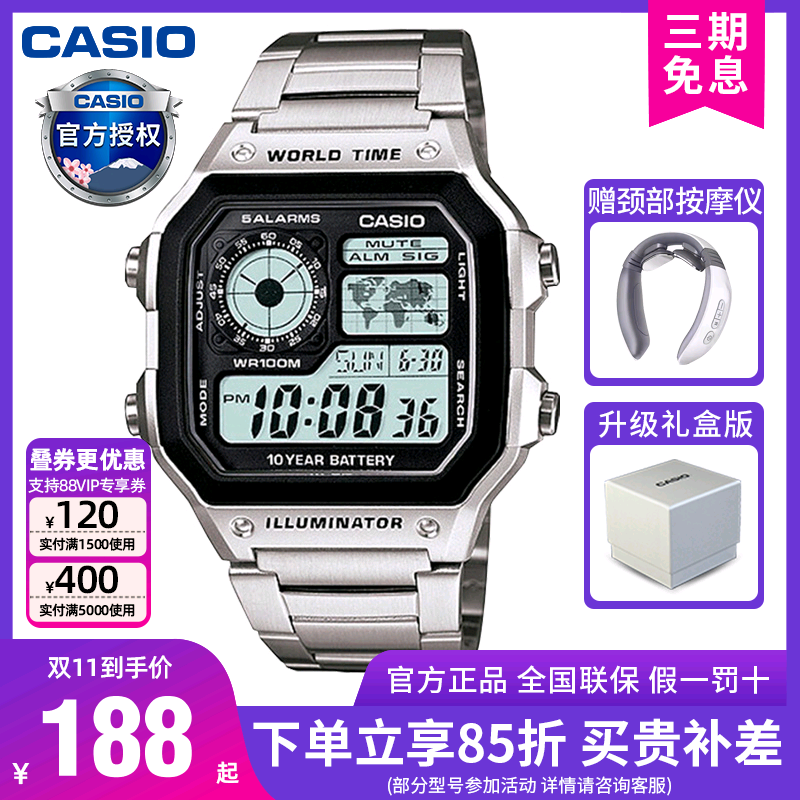 casio卡西欧手表男石英潮流多功能手表运动小方块AE1200防水男表