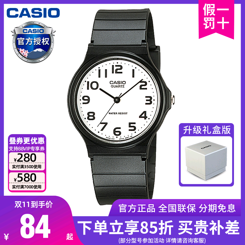 CASIO卡西欧手表男女MQ24防水时尚休闲学生电子开学礼物小黑表怎么看?