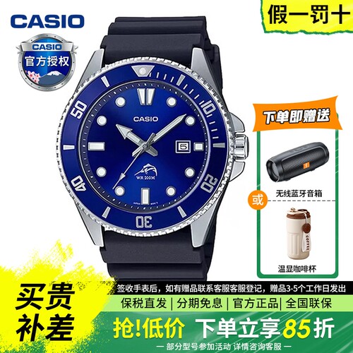 卡西欧男士防水石英手表