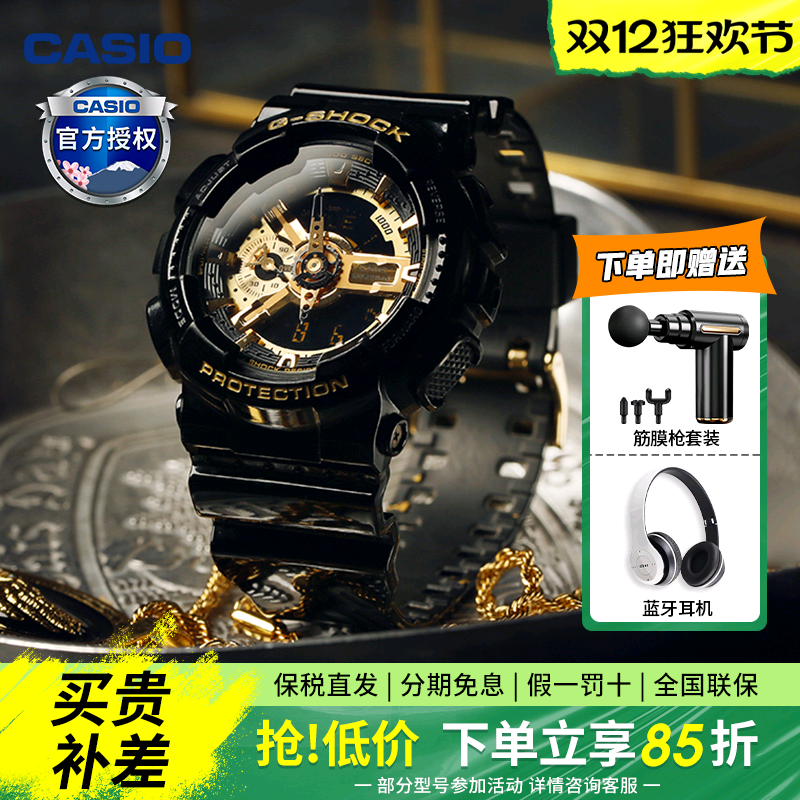 卡西欧黑暗之心独角兽手表黑金