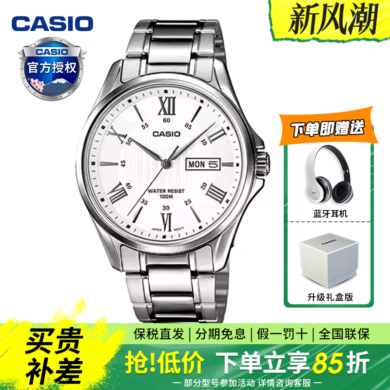 casio卡西欧男士简约商务石英表