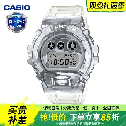 Q-CASIO卡西欧手表男gshock金属透明迷彩防水运动男表GM6900SCM