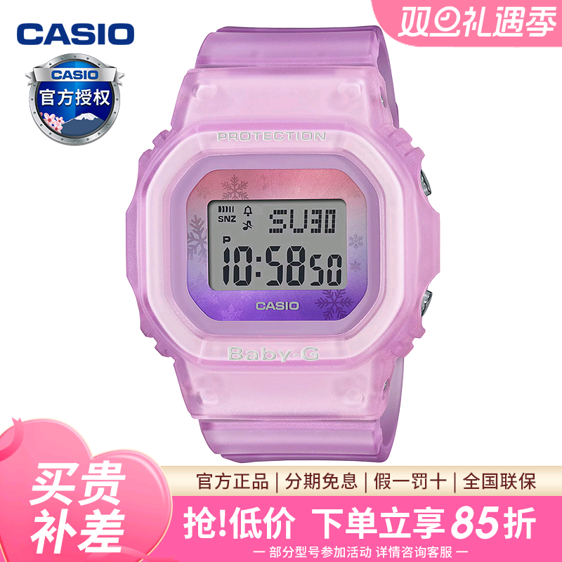 Casio卡西欧女运动手表