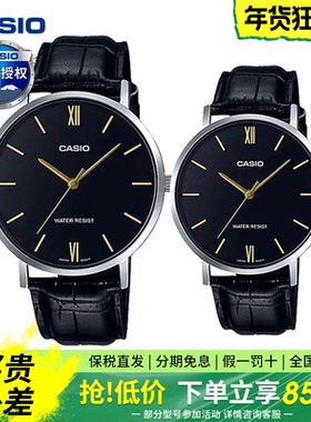 礼物送礼卡西欧手表男女简约款学生电子DW情侣款对表MTP-VT01/LTP