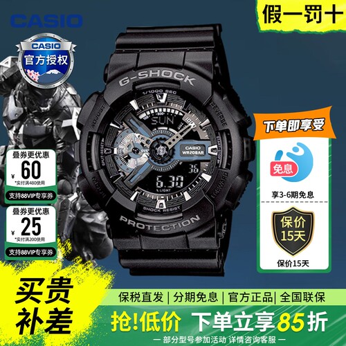 casio卡西欧手表学生运动黑武士
