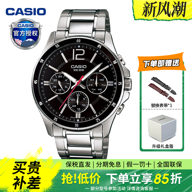 男士商务手表卡西欧防水