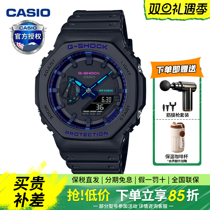 卡西欧CITY BATTLE霓虹双显防水防震运动男士手表GA-2100VB-1A