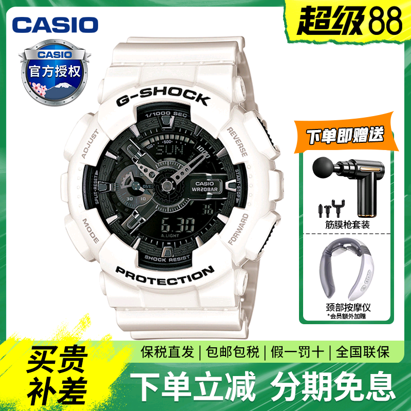 潮流精品，品质保证