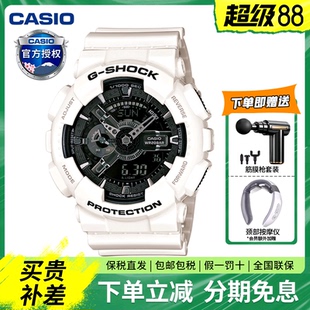 卡西欧手表男g shock白武士学生运动防水电子表GA 110GW